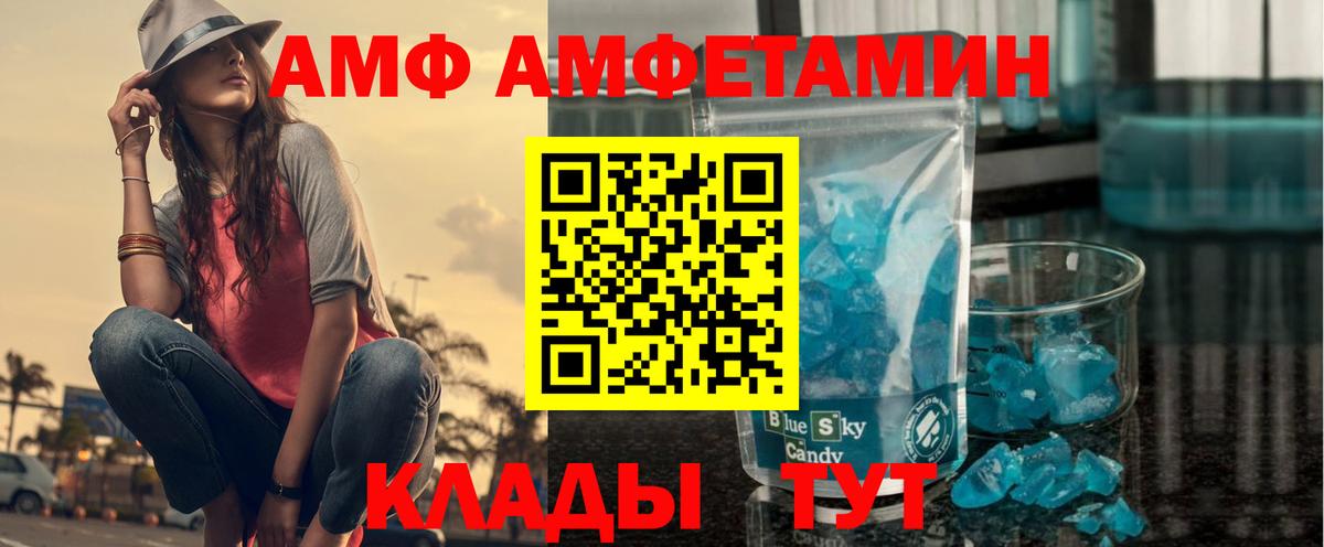 Изобильный  АМФ 98%  Амфетамин  Вход с VPN  АМФЕТАМИН 