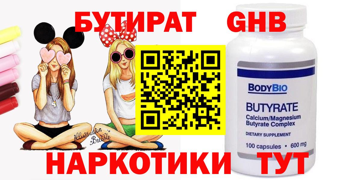 Бутират 99% Изобильный