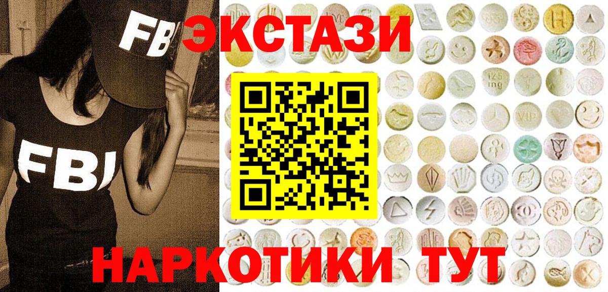 Экстази 250 мг Изобильный