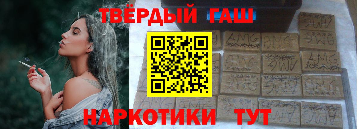 ГАШИШ  Вход с VPN  Изобильный  ГАШ VHQ 
