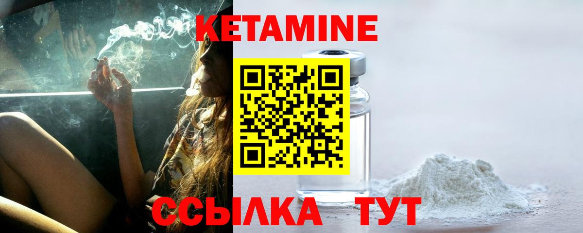 Изобильный  Кетамин VHQ  Вход с VPN 