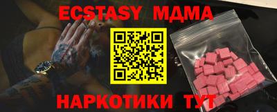 экстази Краснознаменск