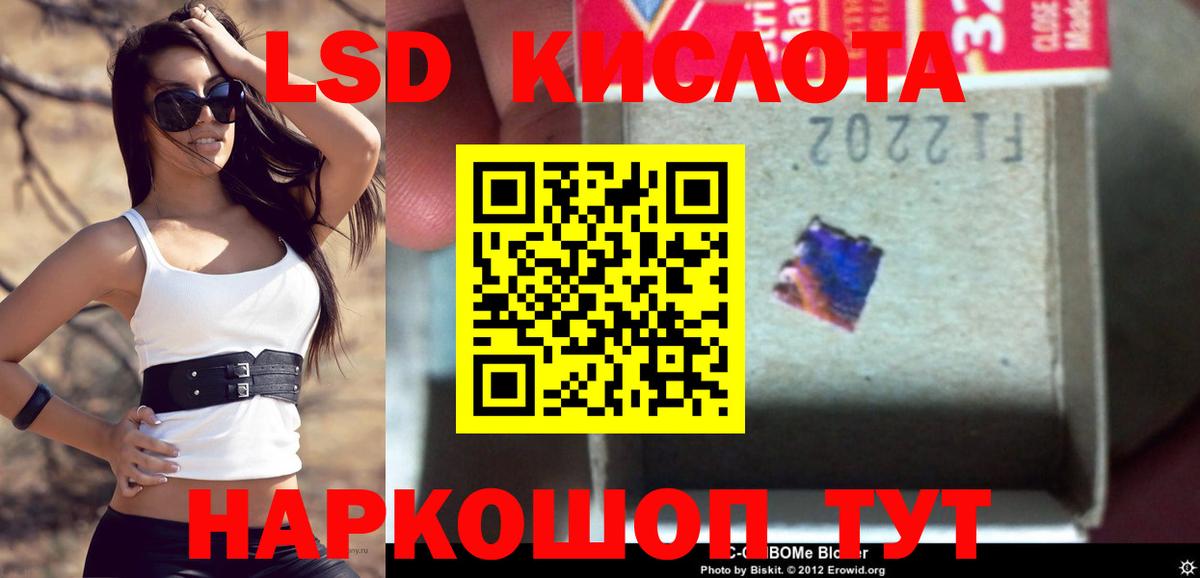 LSD-25 экстази кислота  Вход с VPN  Изобильный  ЛСД экстази ecstasy 
