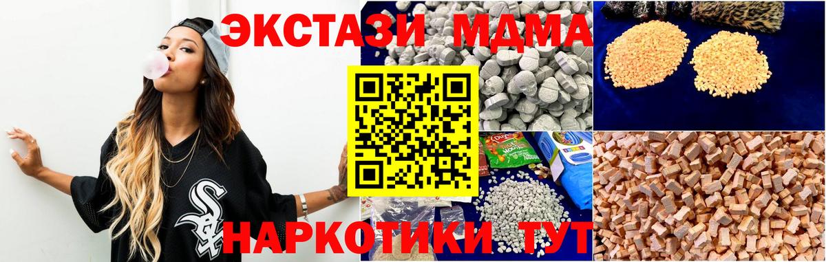 МДМА VHQ  MDMA Molly  MDMA  Изобильный  Вход с VPN 