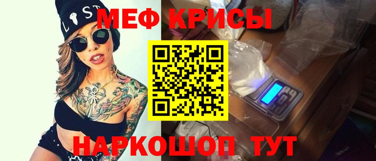 Мефедрон mephedrone  МЕФ  Изобильный  Мефедрон  Вход с VPN  Мефедрон мука 